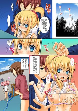 When I rubbed milk of a bad girl, became surprisingly obedient 1 Page #29