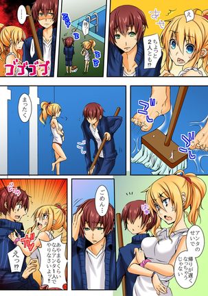 When I rubbed milk of a bad girl, became surprisingly obedient 1 Page #17