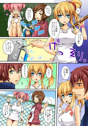 When I rubbed milk of a bad girl, became surprisingly obedient 1 Page #16