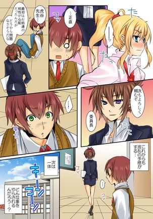 When I rubbed milk of a bad girl, became surprisingly obedient 1 Page #52