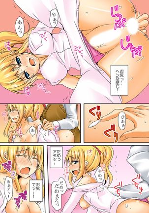 When I rubbed milk of a bad girl, became surprisingly obedient 1 Page #43