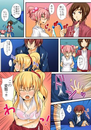 When I rubbed milk of a bad girl, became surprisingly obedient 1 Page #32
