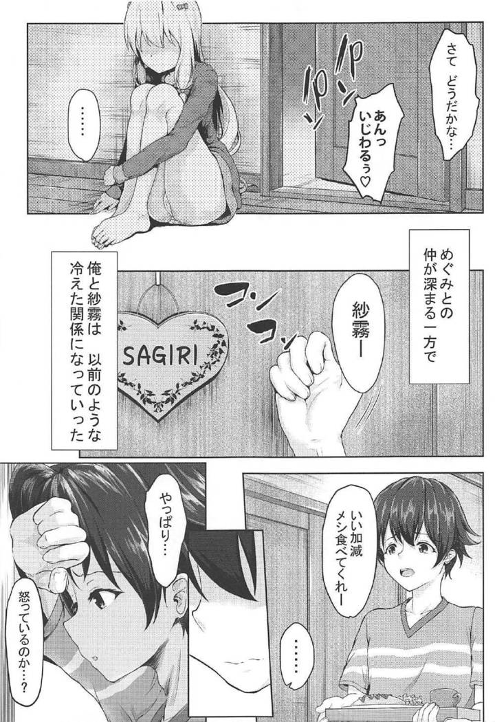 Sagiri no Ecchi na Illust-ya