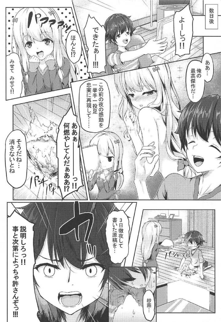Sagiri no Ecchi na Illust-ya
