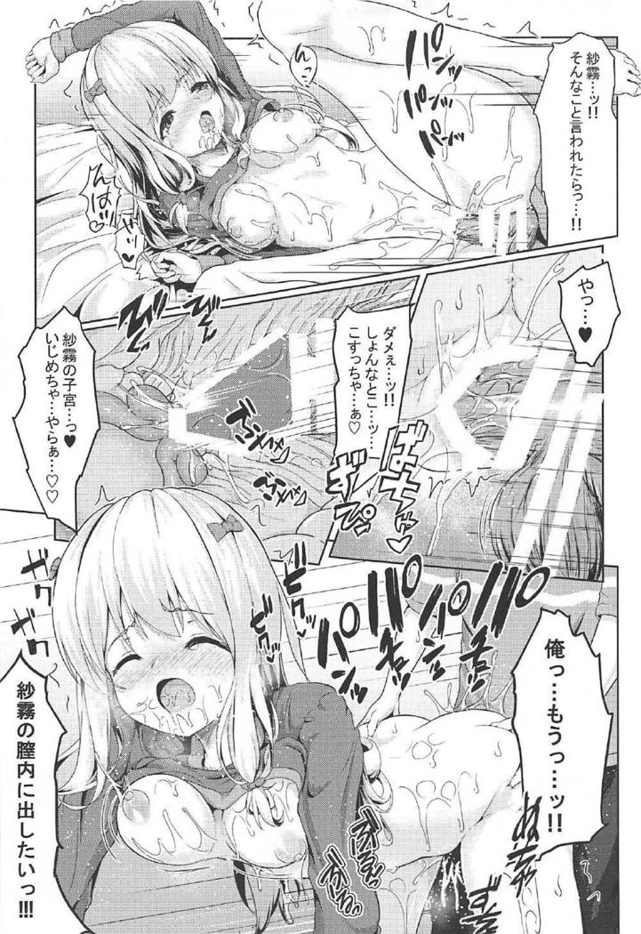Sagiri no Ecchi na Illust-ya