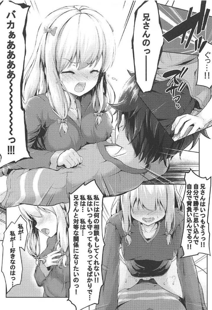 Sagiri no Ecchi na Illust-ya