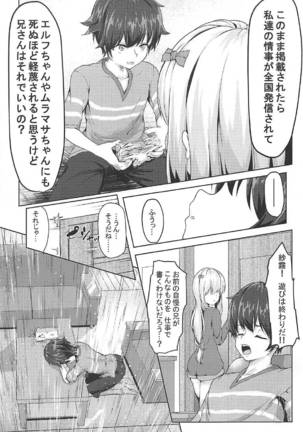 Sagiri no Ecchi na Illust-ya Page #20