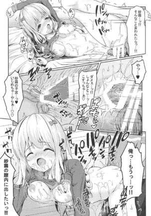 Sagiri no Ecchi na Illust-ya Page #16