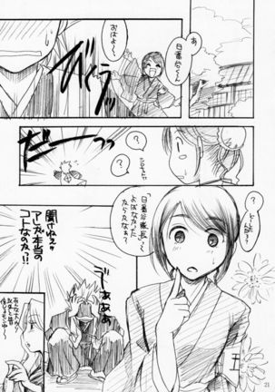 Blea Feti Page #20