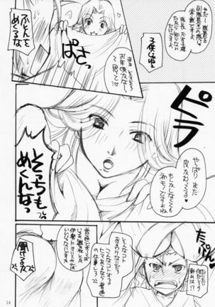 Blea Feti Page #13