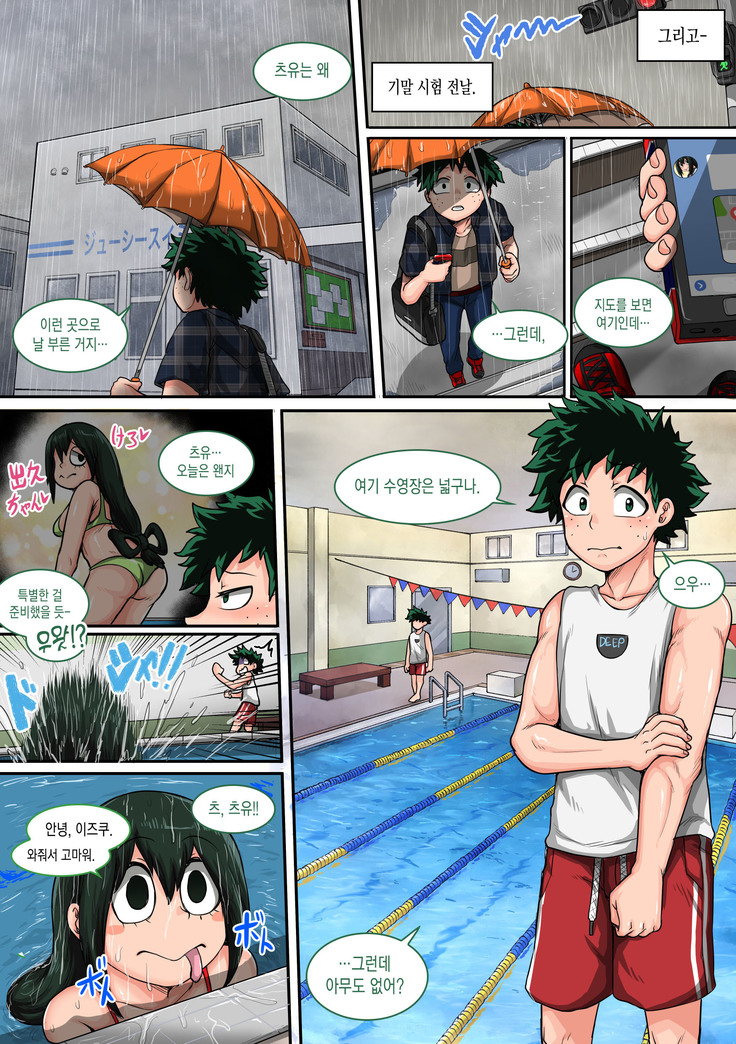 Boku no Harem Academia 6-wa