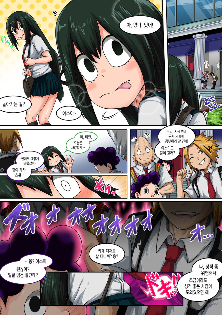 Boku no Harem Academia 6-wa