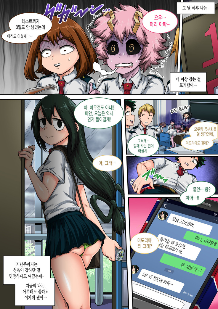 Boku no Harem Academia 6-wa