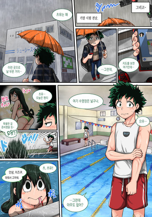 Boku no Harem Academia 6-wa Page #53