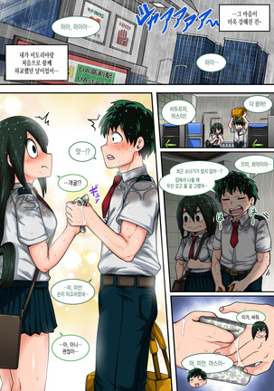 Boku no Harem Academia 6-wa Page #32