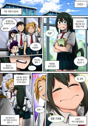 Boku no Harem Academia 6-wa Page #65