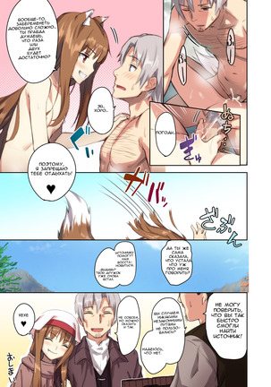 Wacchi to Nyohhira Bon FULL COLOR DL Omake Page #17