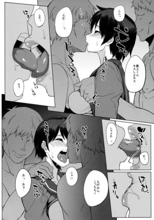 Juujunyoukan Mogami Page #4