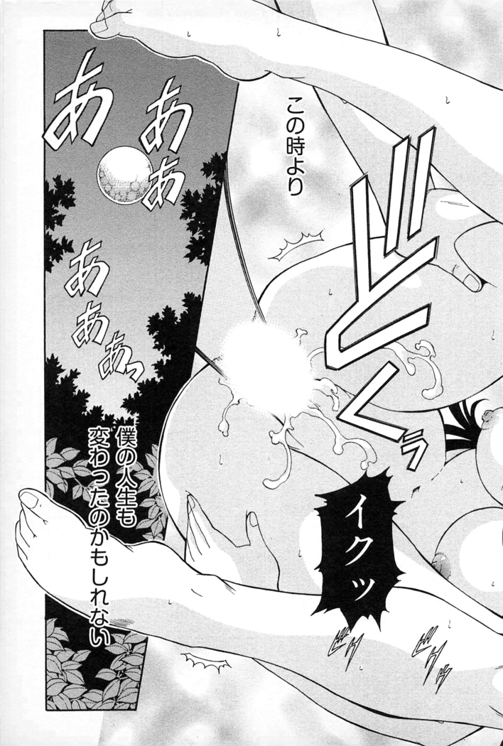 妖あわわ―乙女妖怪艶譚