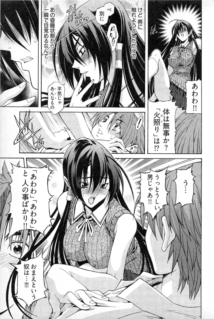 妖あわわ―乙女妖怪艶譚
