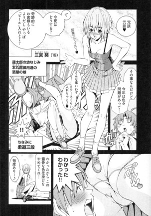 妖あわわ―乙女妖怪艶譚 Page #58