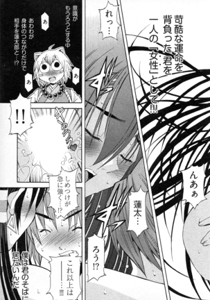 妖あわわ―乙女妖怪艶譚 Page #87