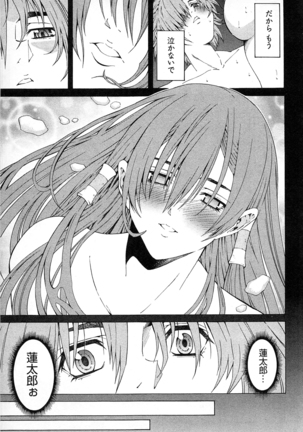 妖あわわ―乙女妖怪艶譚 Page #125