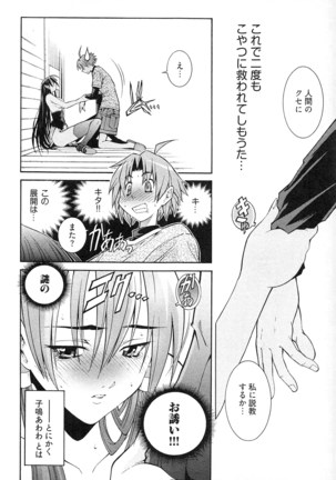 妖あわわ―乙女妖怪艶譚 Page #48
