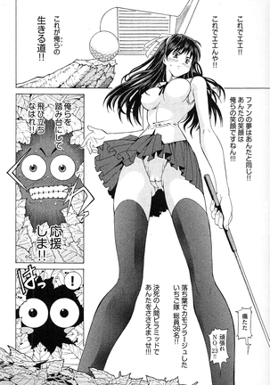 妖あわわ―乙女妖怪艶譚 Page #160