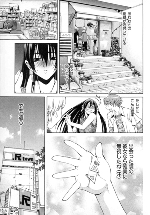 妖あわわ―乙女妖怪艶譚 Page #77