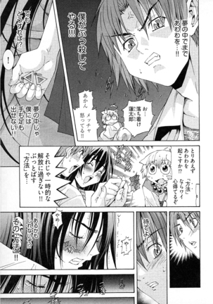妖あわわ―乙女妖怪艶譚 Page #97