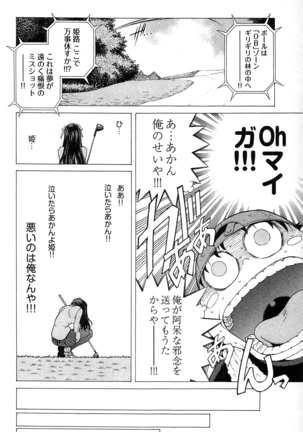 妖あわわ―乙女妖怪艶譚 Page #156