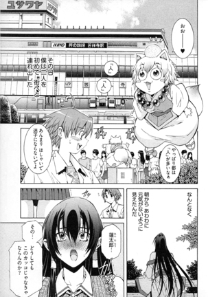 妖あわわ―乙女妖怪艶譚 Page #75