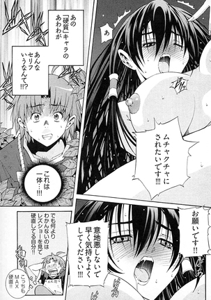 妖あわわ―乙女妖怪艶譚 Page #53