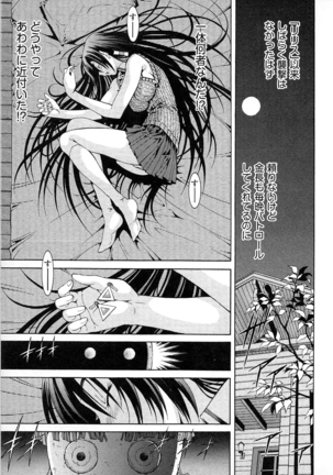 妖あわわ―乙女妖怪艶譚 Page #89