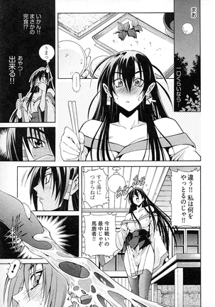 妖あわわ―乙女妖怪艶譚 Page #37