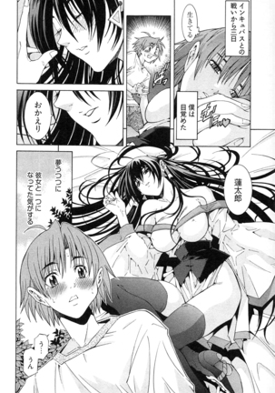 妖あわわ―乙女妖怪艶譚 Page #128