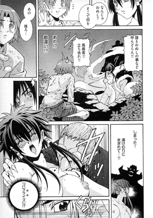 妖あわわ―乙女妖怪艶譚 Page #15