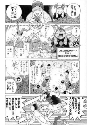 妖あわわ―乙女妖怪艶譚 Page #152
