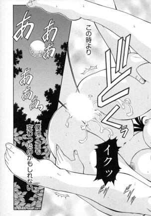 妖あわわ―乙女妖怪艶譚 Page #29