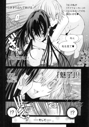 妖あわわ―乙女妖怪艶譚 Page #62