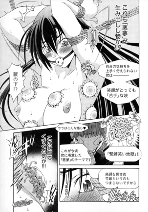 妖あわわ―乙女妖怪艶譚 Page #95