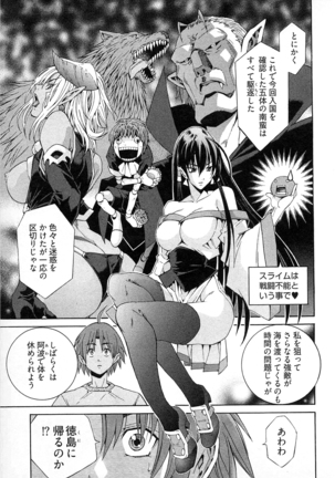 妖あわわ―乙女妖怪艶譚 Page #131