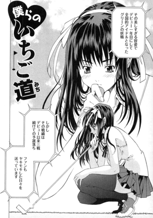 妖あわわ―乙女妖怪艶譚 Page #148