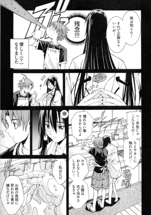 妖あわわ―乙女妖怪艶譚 Page #55
