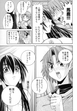妖あわわ―乙女妖怪艶譚 Page #47