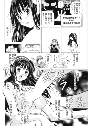 妖あわわ―乙女妖怪艶譚 Page #154