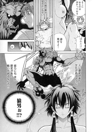 妖あわわ―乙女妖怪艶譚 Page #13