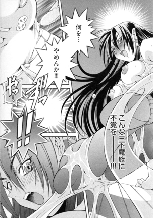 妖あわわ―乙女妖怪艶譚 Page #41