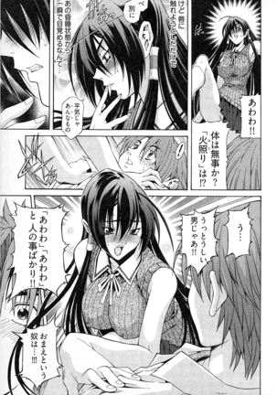 妖あわわ―乙女妖怪艶譚 Page #111